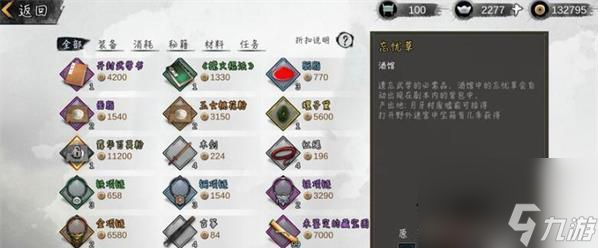 我的侠客必定获取物品的秘密地点 探索游戏